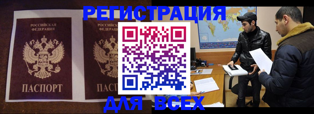 прописка иностранных граждан в Порхове