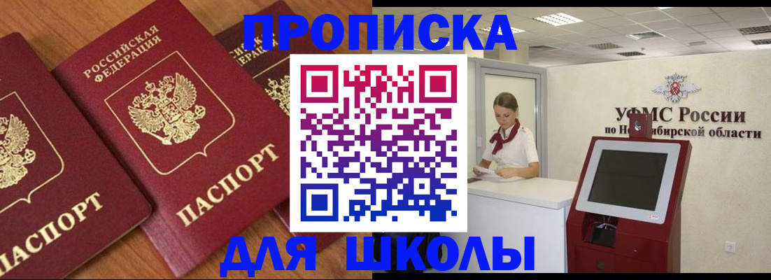 прописка поиск в Порхове