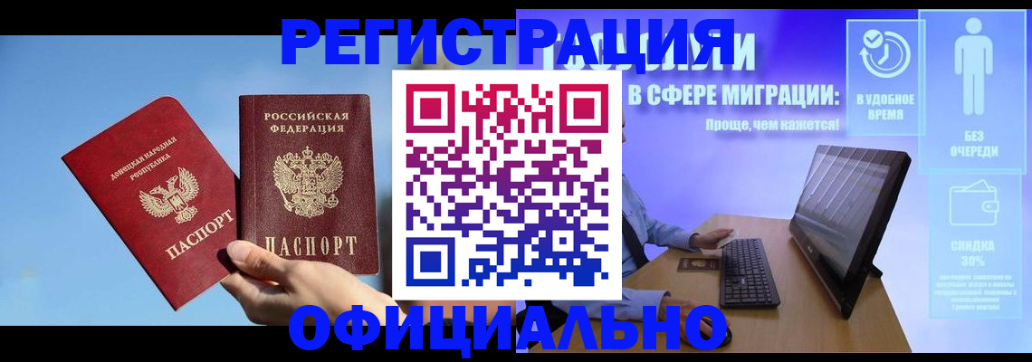 прописка для кредита в Порхове