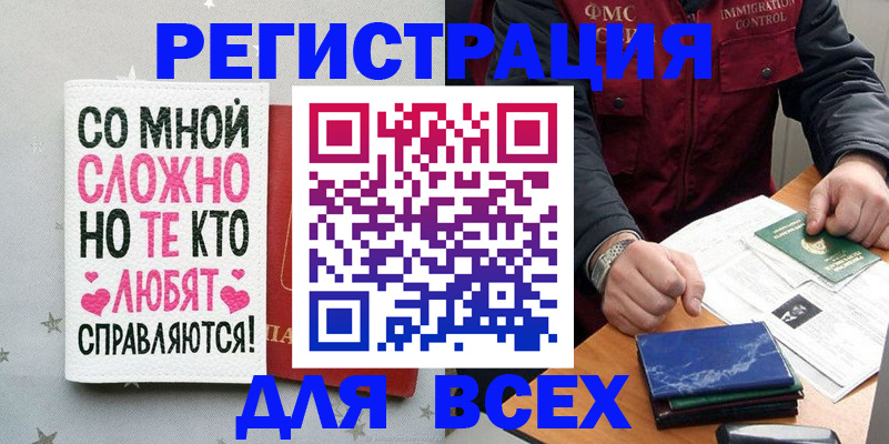 купить прописку в Порхове