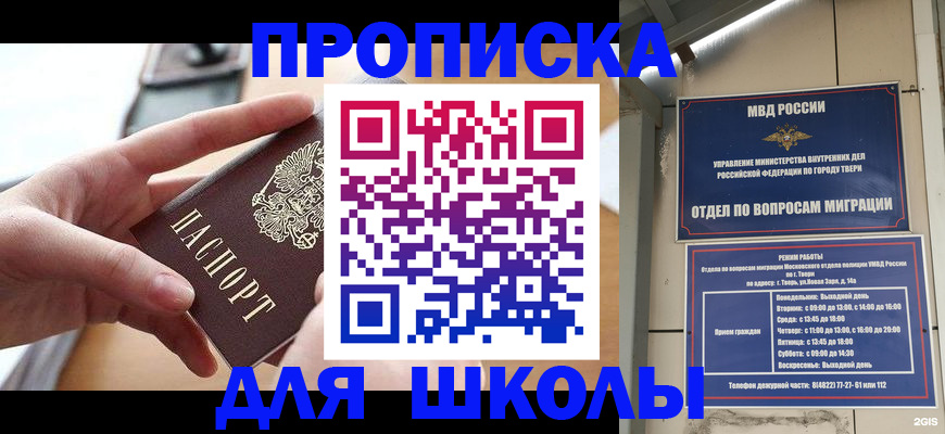 временная прописка в Порхове