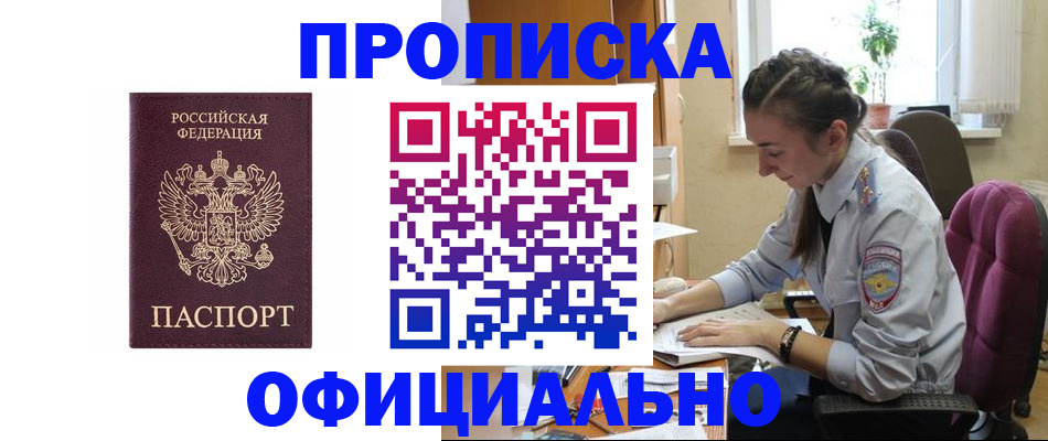 временная регистрация поиск в Порхове