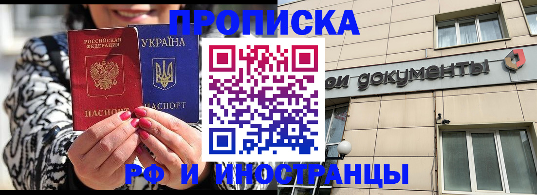 прописка для военкомата в Порхове