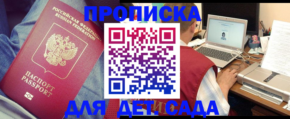 временная регистрация законно в Порхове